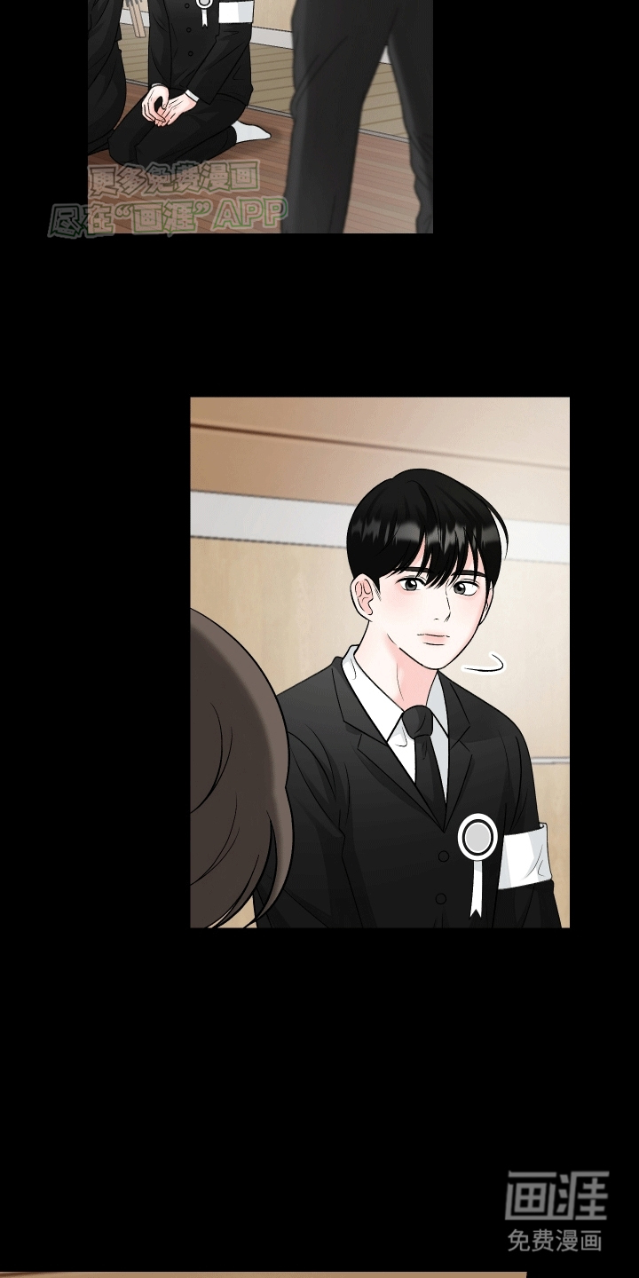 无法明说的情感 第3话 第1页