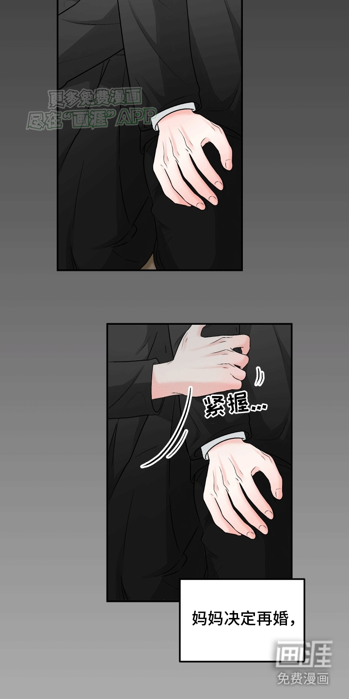 无法明说的情感 第3话 第4页