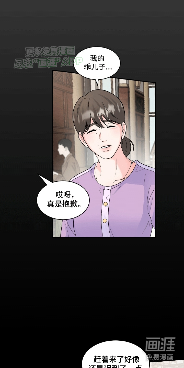 无法明说的情感第3话图