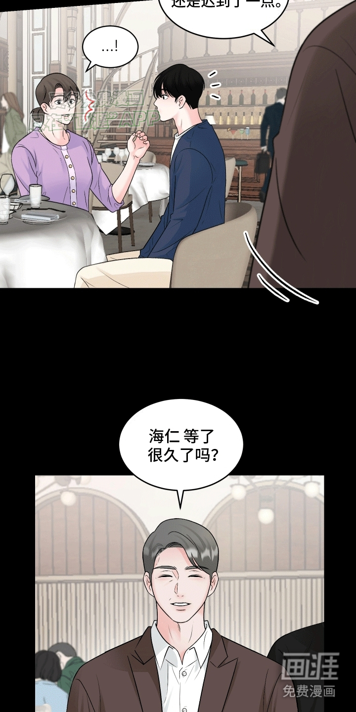 无法明说的情感第3话图