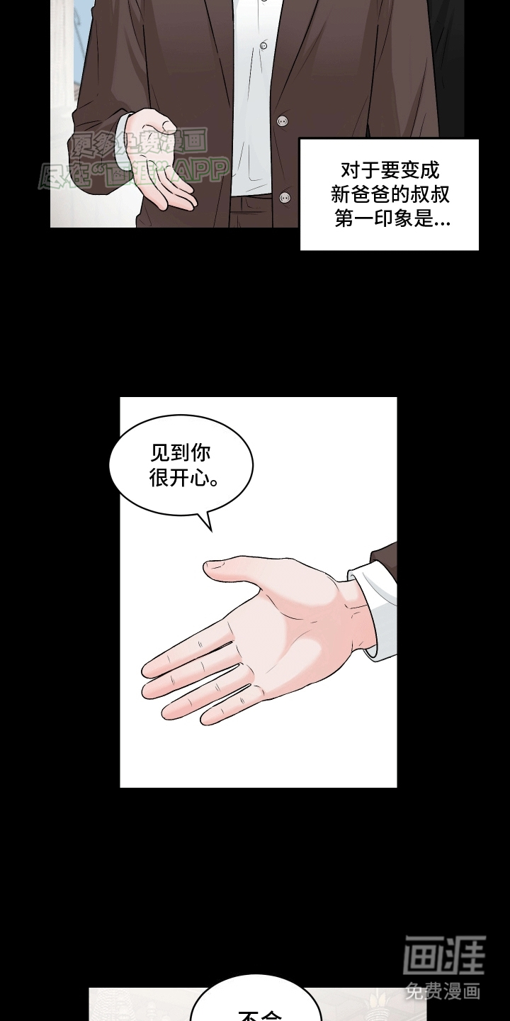 无法明说的情感第3话图