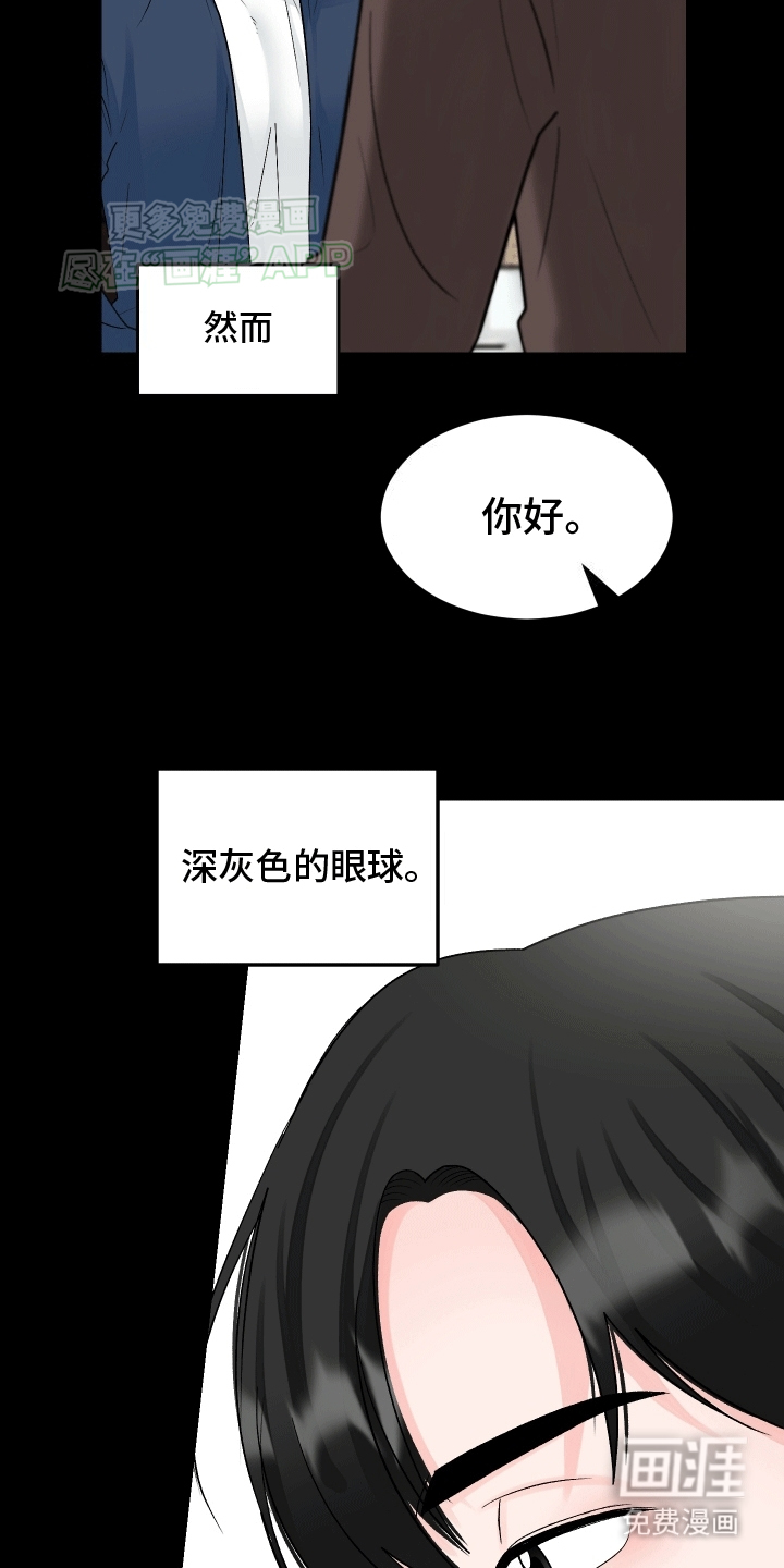 无法明说的情感第3话图