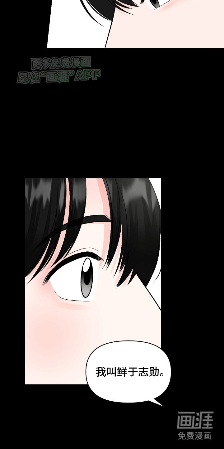 无法明说的情感第3话图