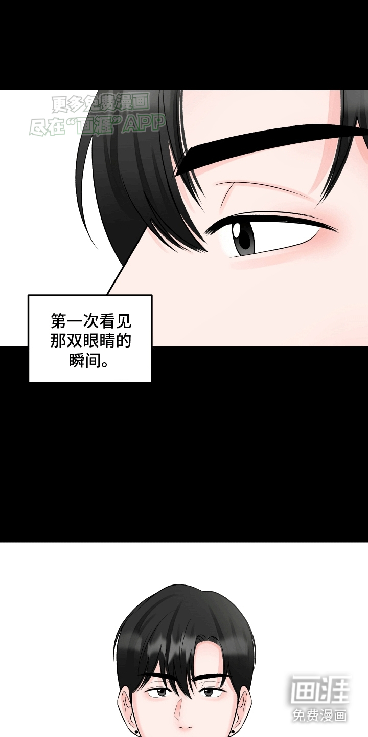 无法明说的情感第3话图