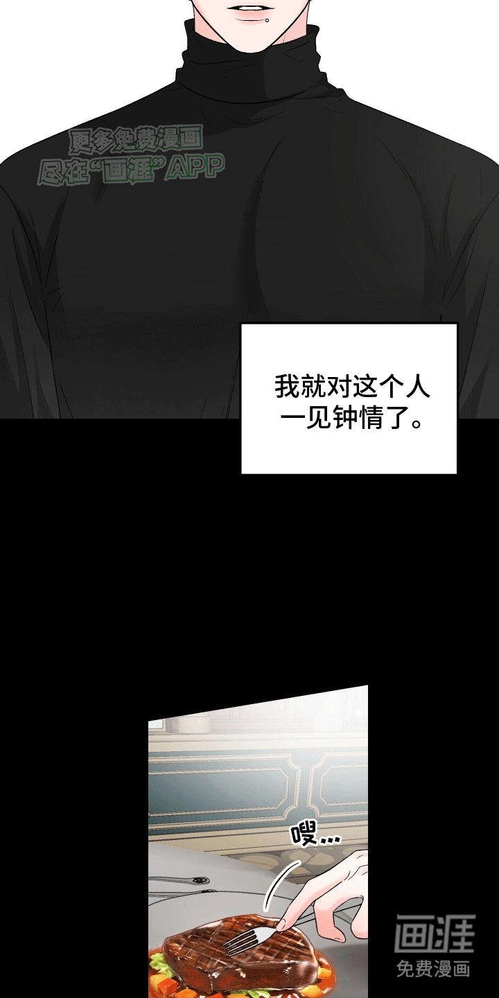 无法明说的情感第3话图