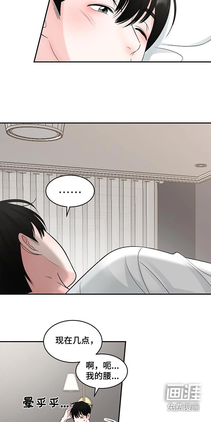 无法明说的情感 第30话 第1页