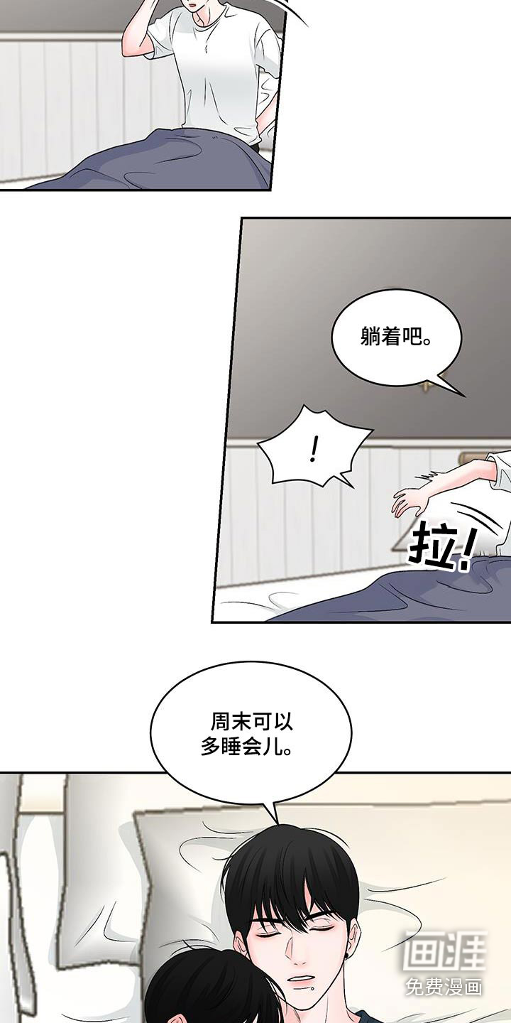 无法明说的情感 第30话 第2页