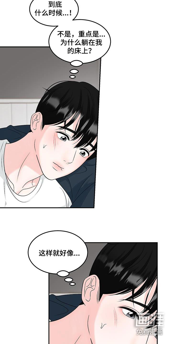 无法明说的情感 第30话 第5页