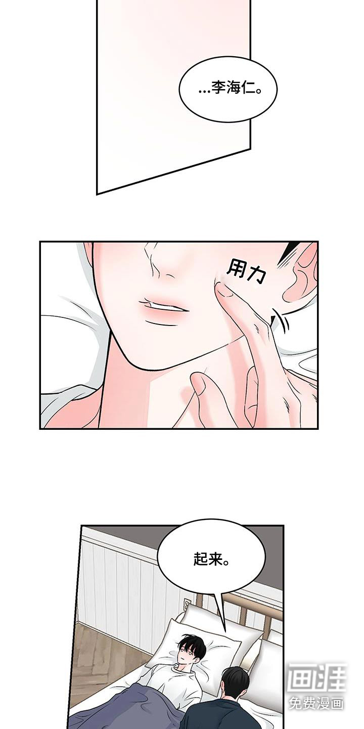 无法明说的情感 第30话 第7页