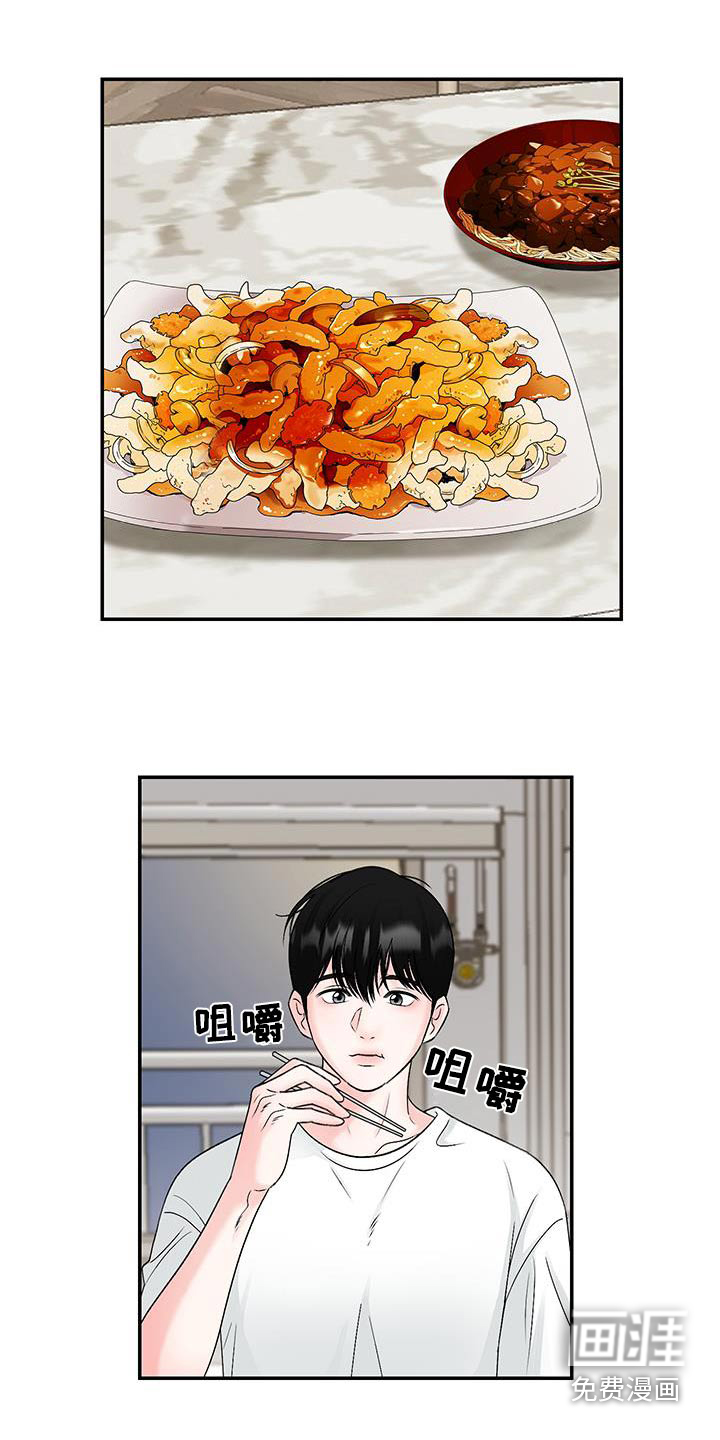 无法明说的情感 第30话 第10页