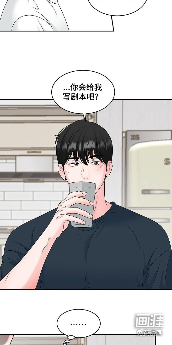 无法明说的情感 第30话 第14页