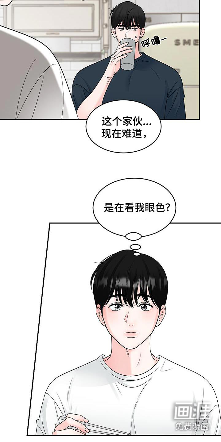 无法明说的情感 第30话 第15页