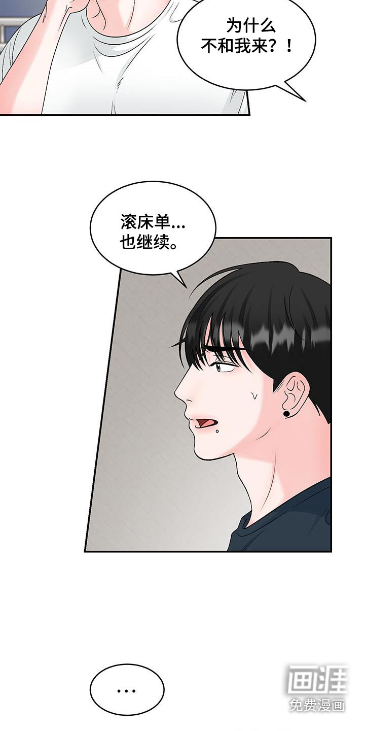 无法明说的情感 第30话 第17页