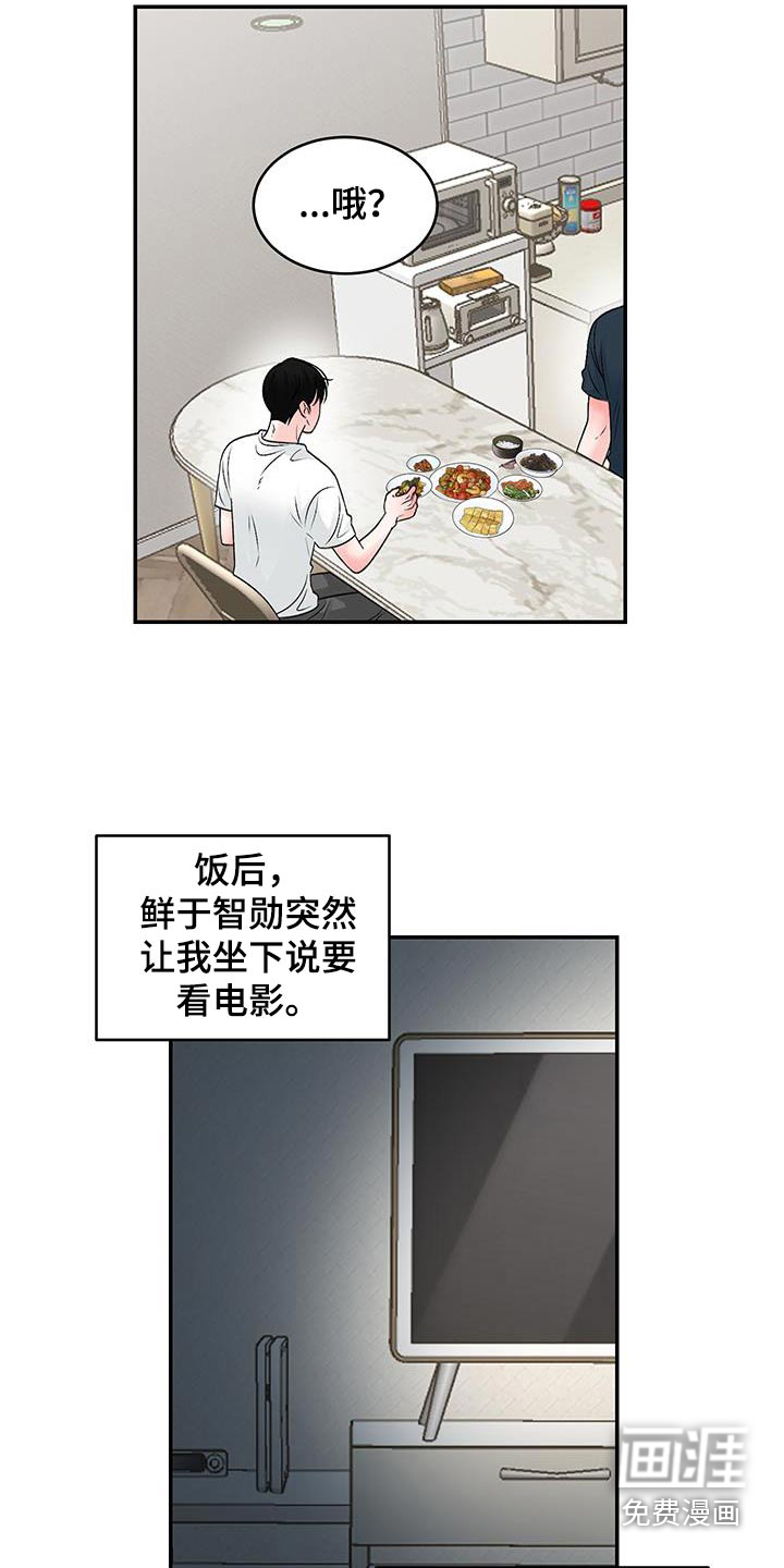 无法明说的情感 第30话 第18页