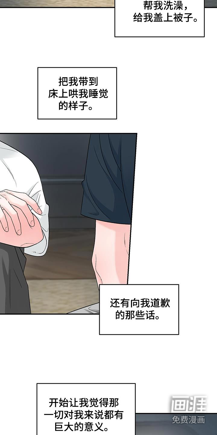 无法明说的情感 第30话 第20页