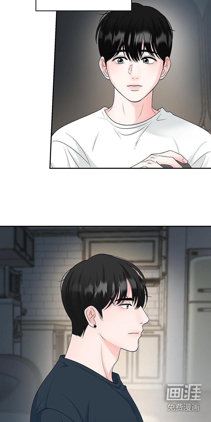 无法明说的情感 第30话 第21页