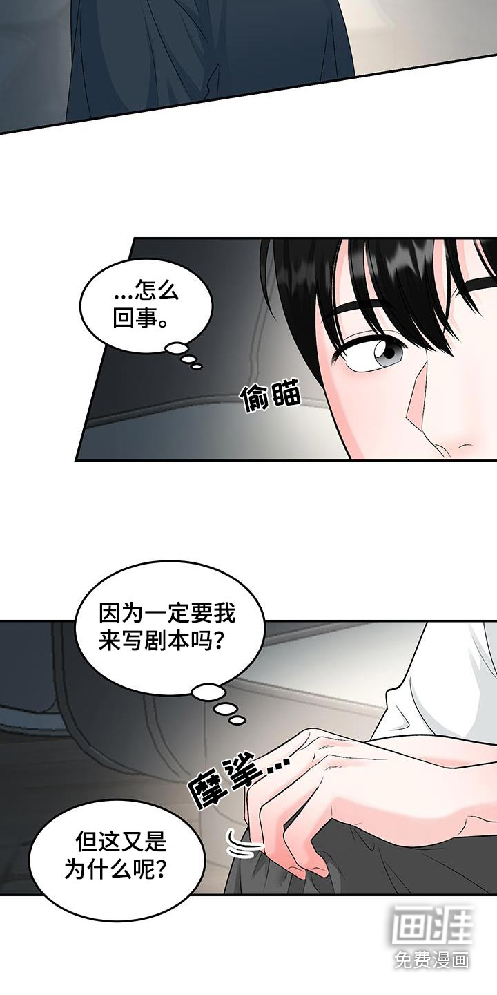 无法明说的情感 第30话 第22页