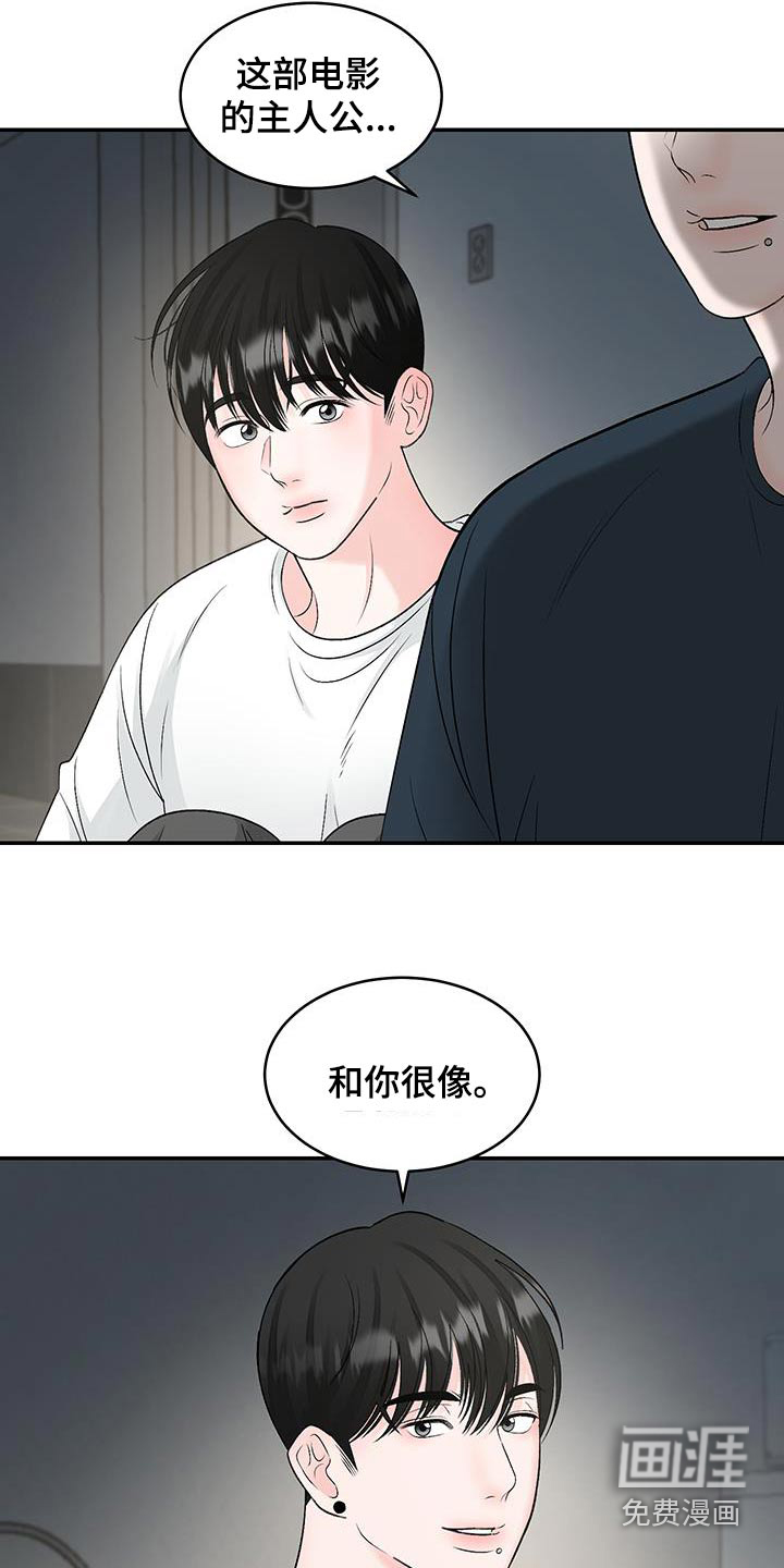 无法明说的情感 第30话 第24页