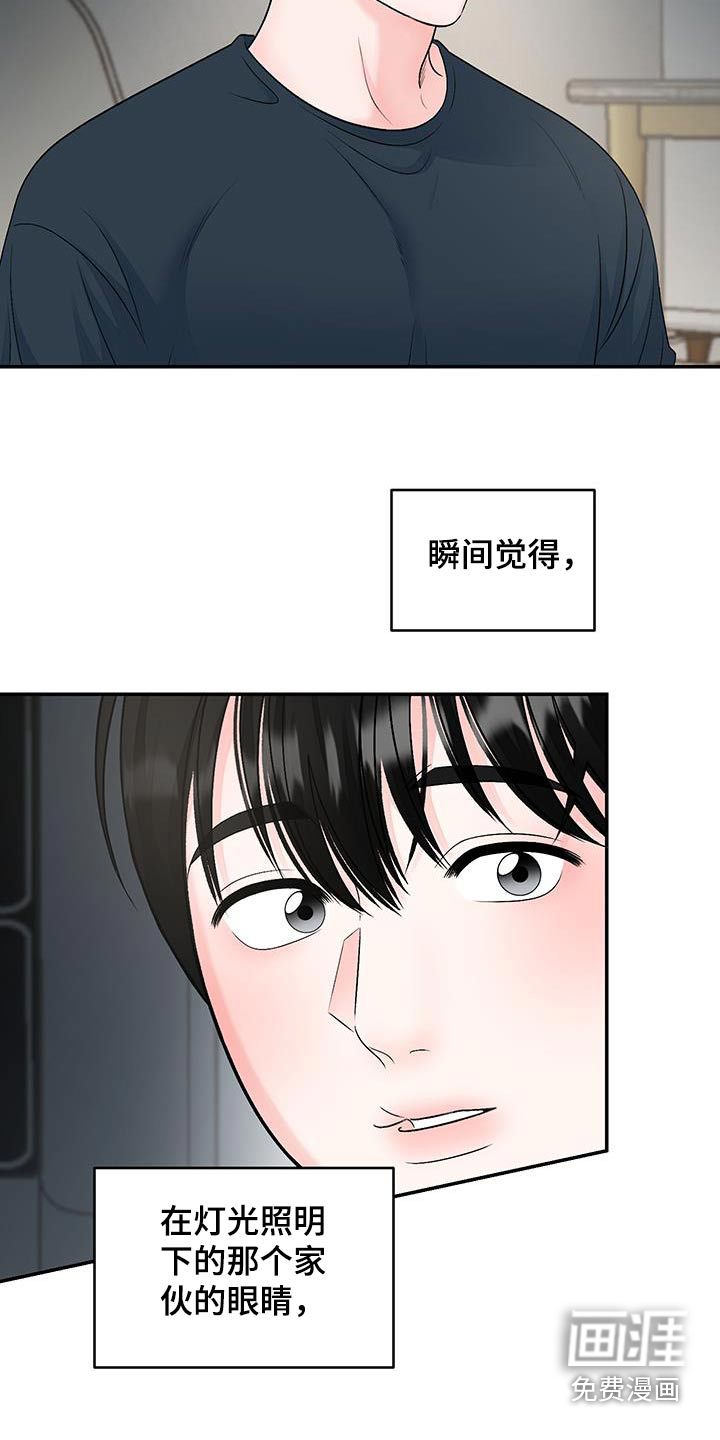 无法明说的情感 第30话 第25页