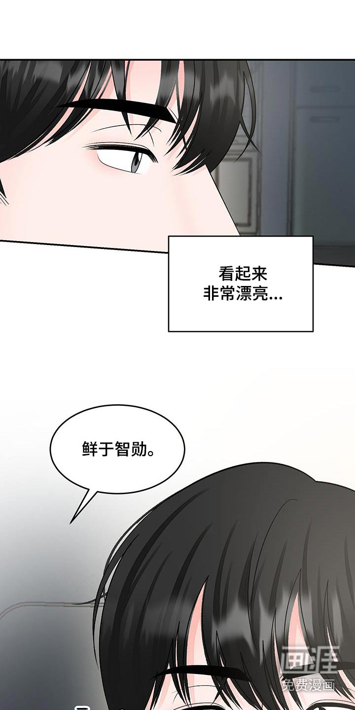 无法明说的情感 第30话 第26页
