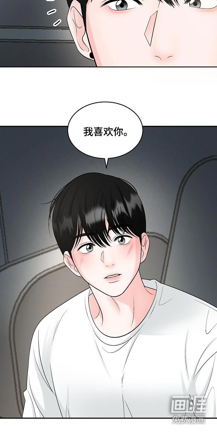 无法明说的情感 第30话 第27页