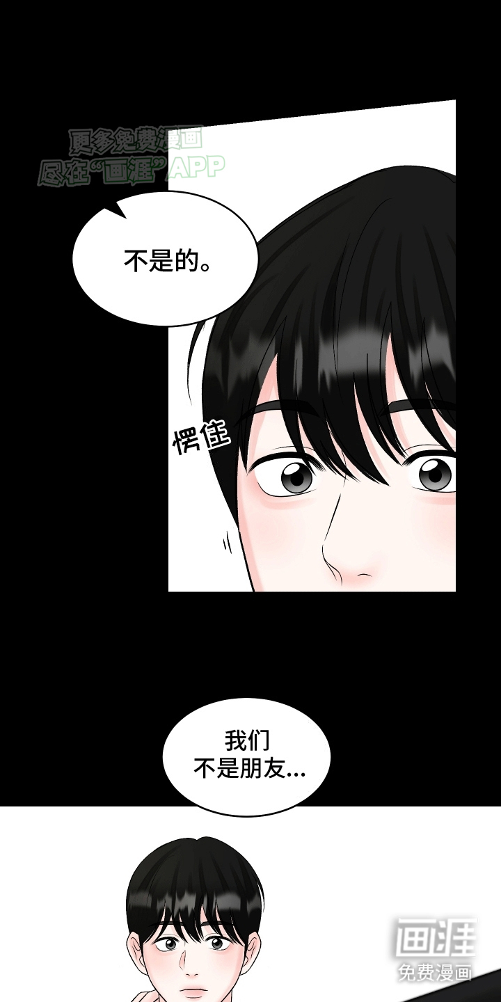 无法明说的情感 第4话 第0页