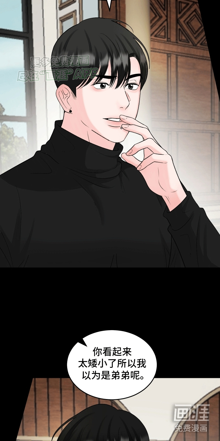 无法明说的情感 第4话 第4页