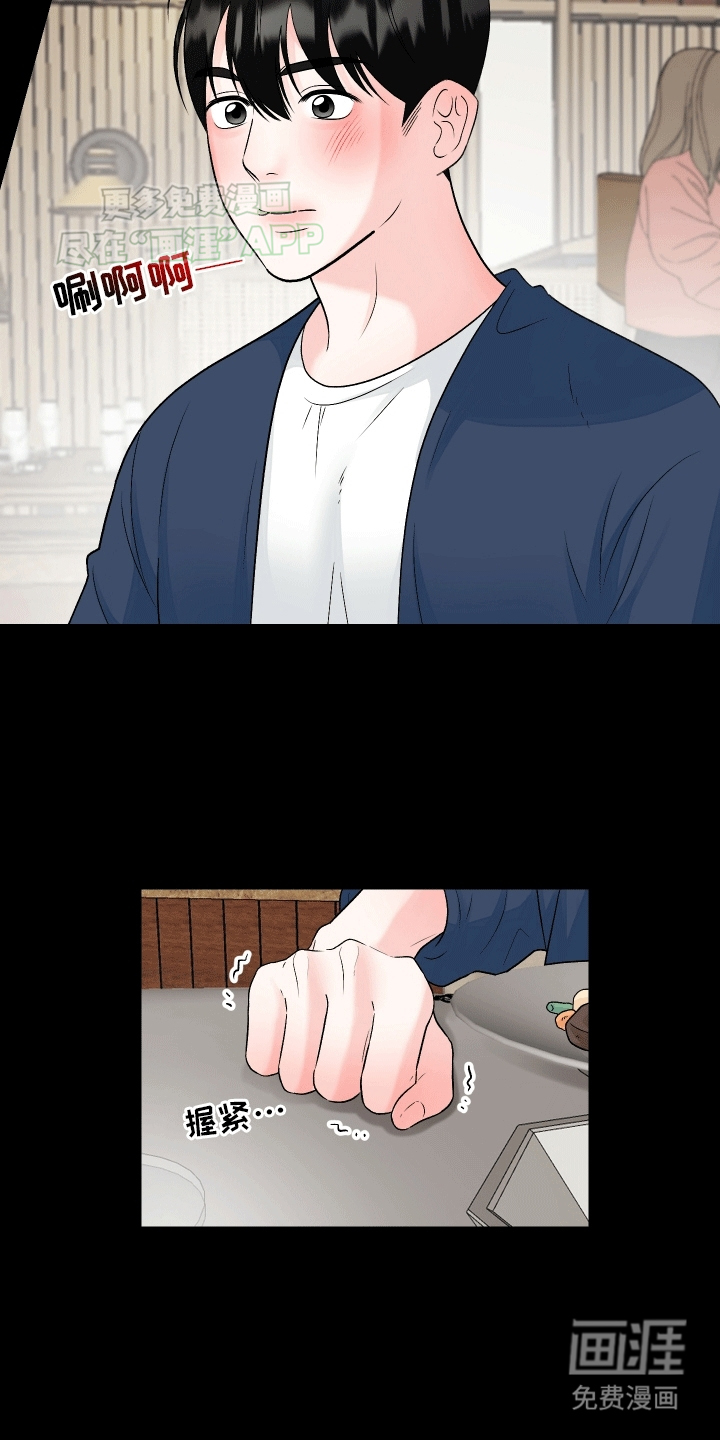 无法明说的情感 第4话 第5页