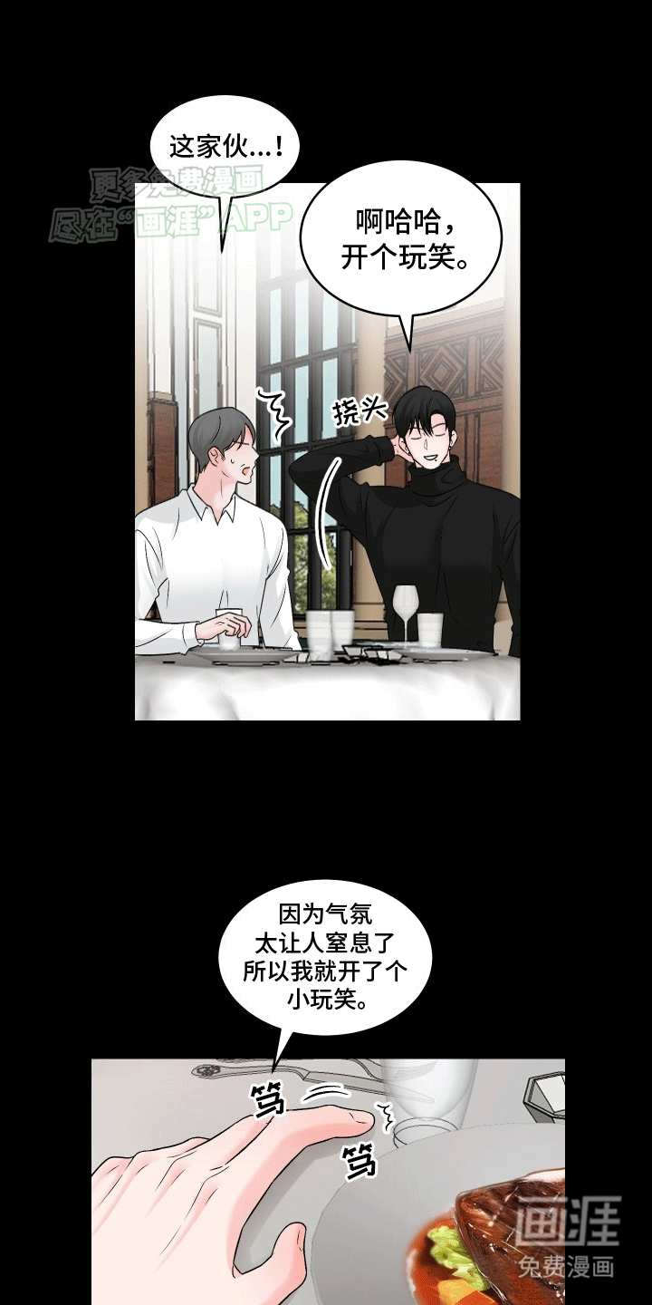 无法明说的情感 第4话 第6页