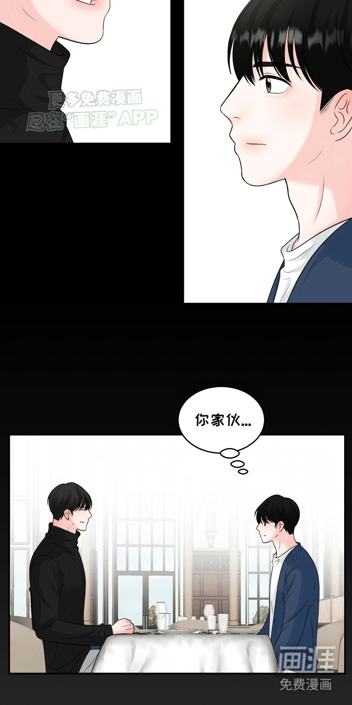 无法明说的情感第4话图