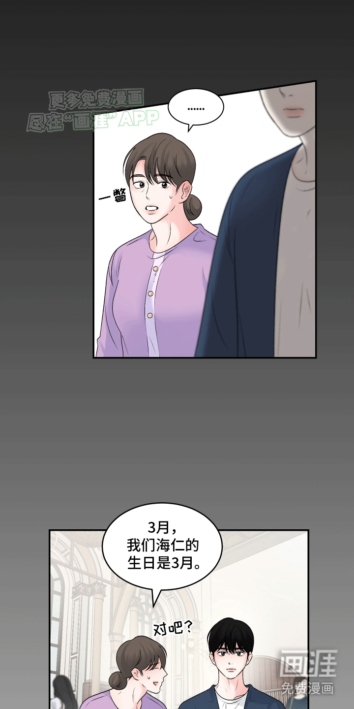 无法明说的情感第4话图