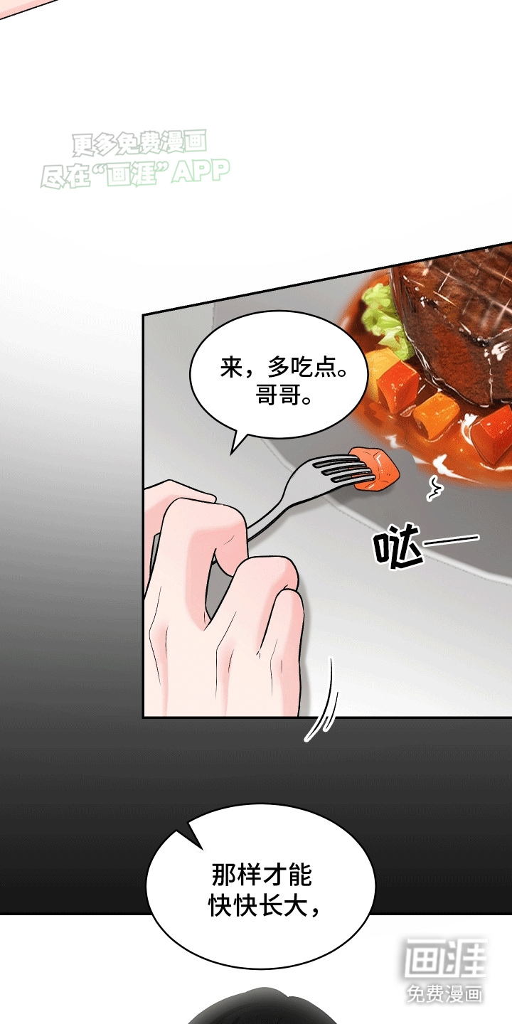 无法明说的情感第4话图