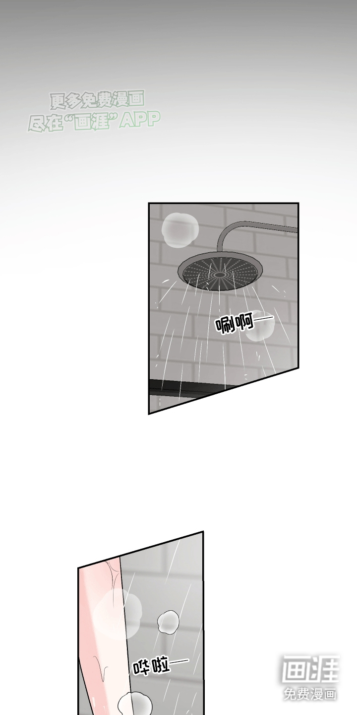 无法明说的情感第4话图