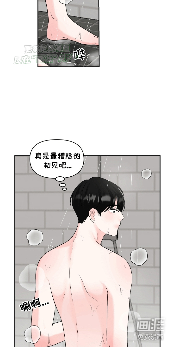 无法明说的情感第4话图