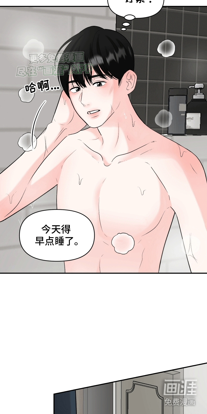 无法明说的情感第4话图