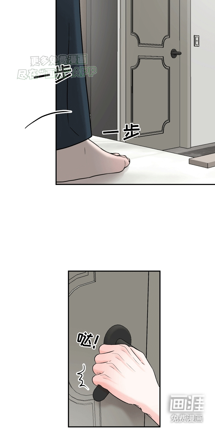 无法明说的情感第4话图