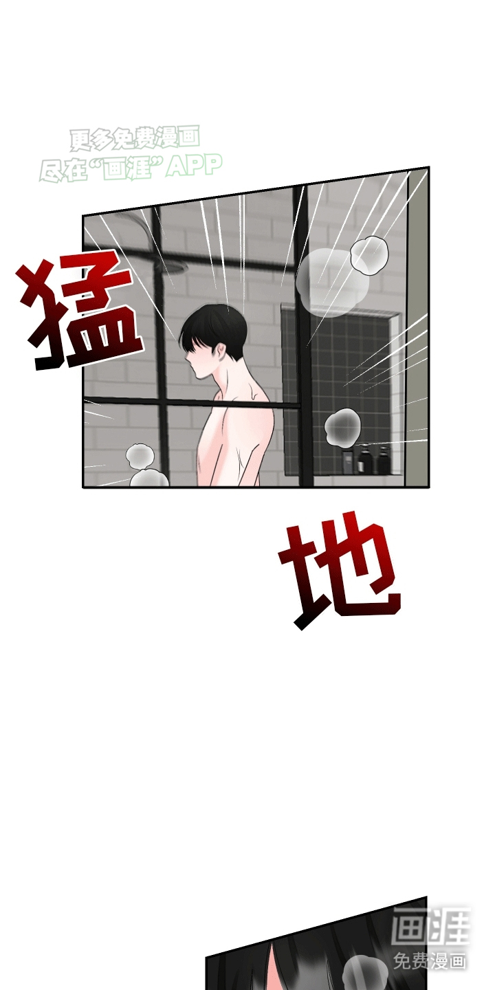 无法明说的情感第4话图