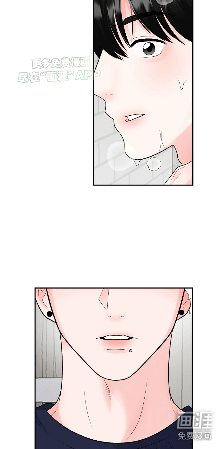 无法明说的情感第4话图