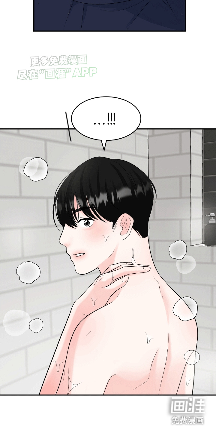 无法明说的情感 第4话 第23页