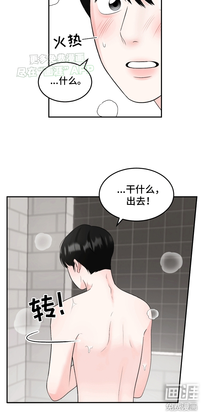 无法明说的情感 第5话 第1页