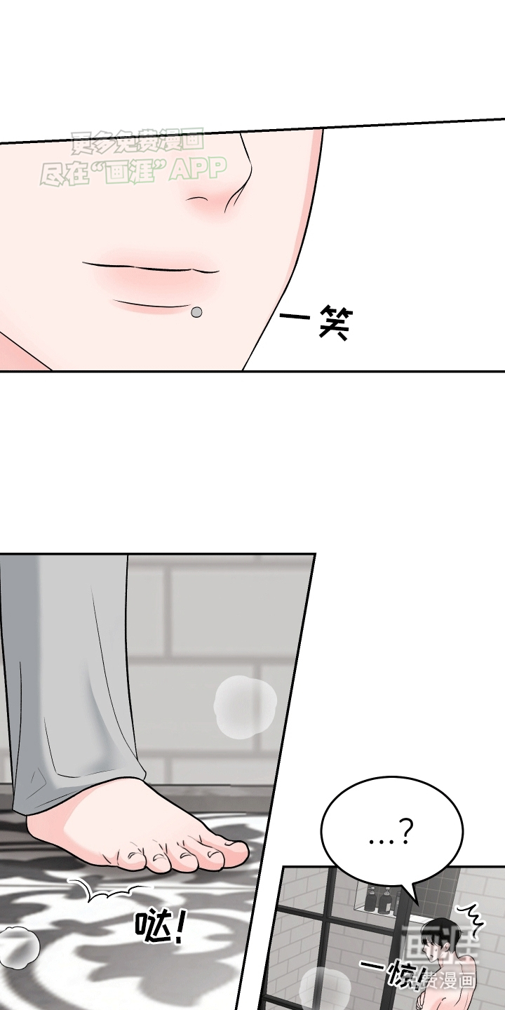 无法明说的情感 第5话 第4页