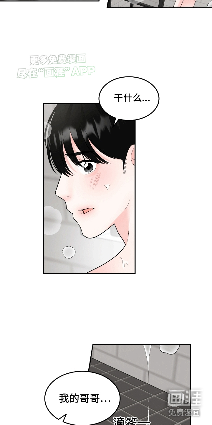 无法明说的情感 第5话 第5页