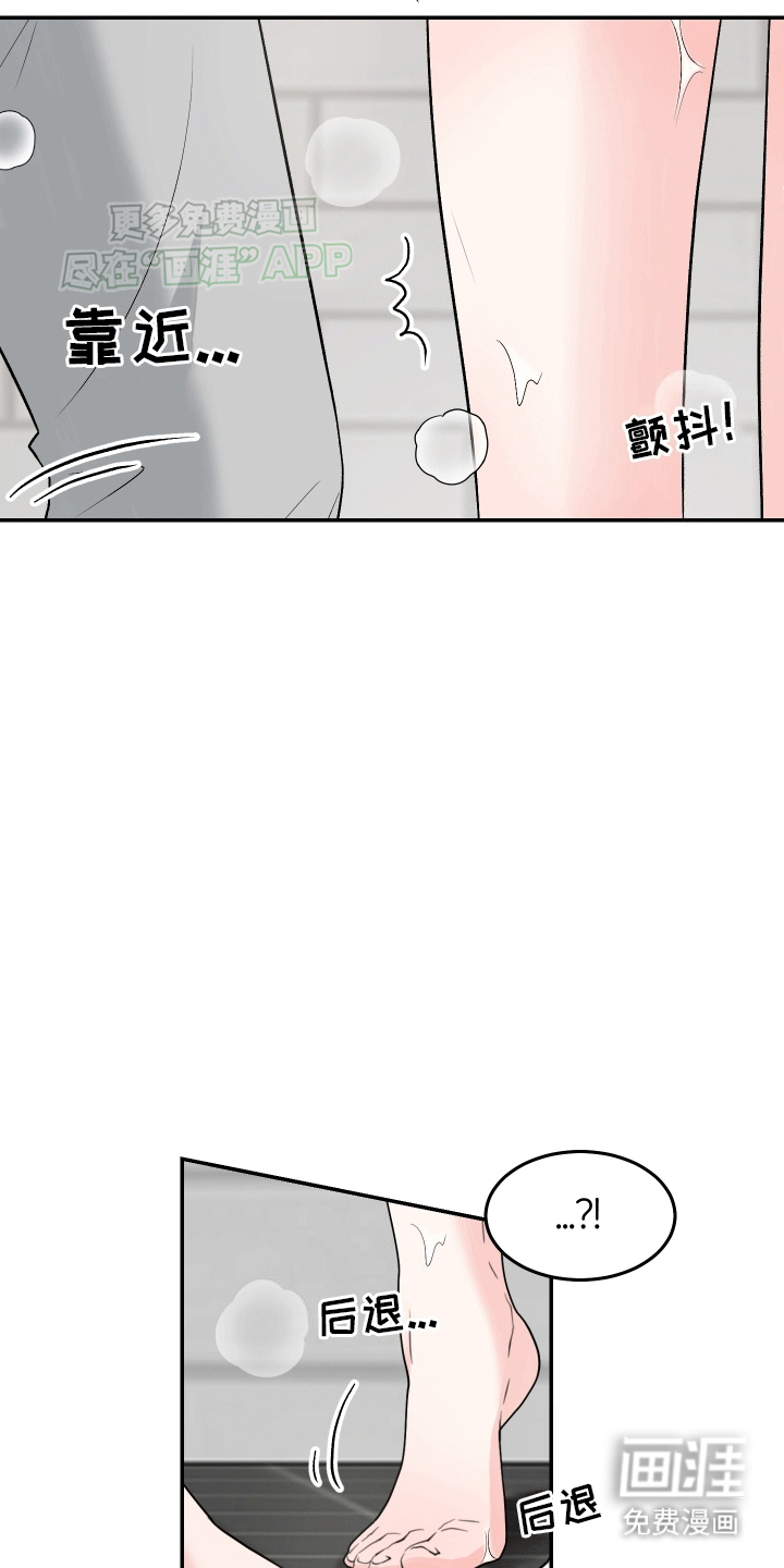 无法明说的情感第5话图