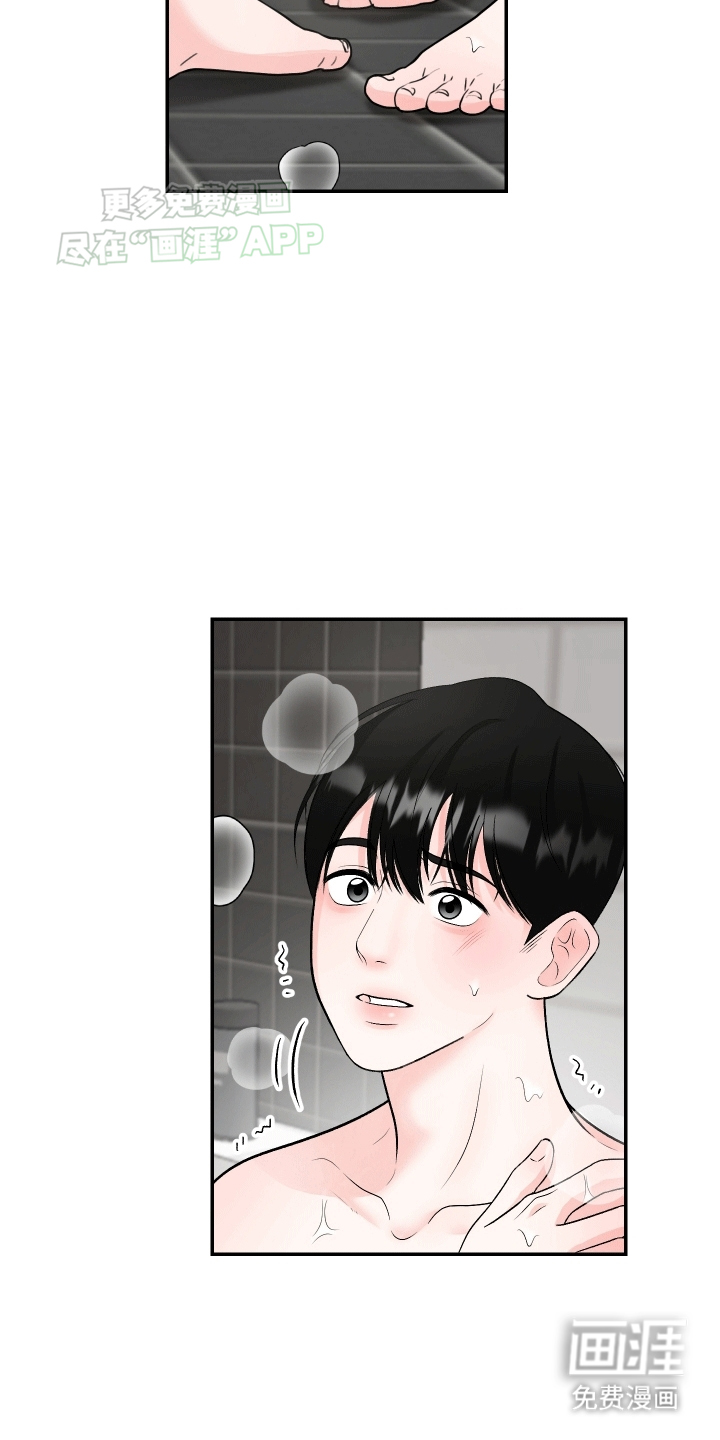 无法明说的情感第5话图