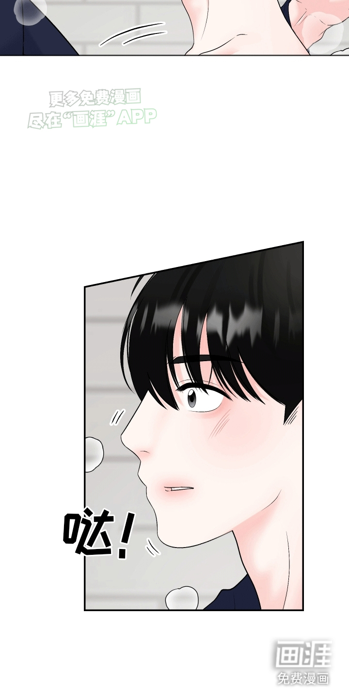 无法明说的情感第5话图