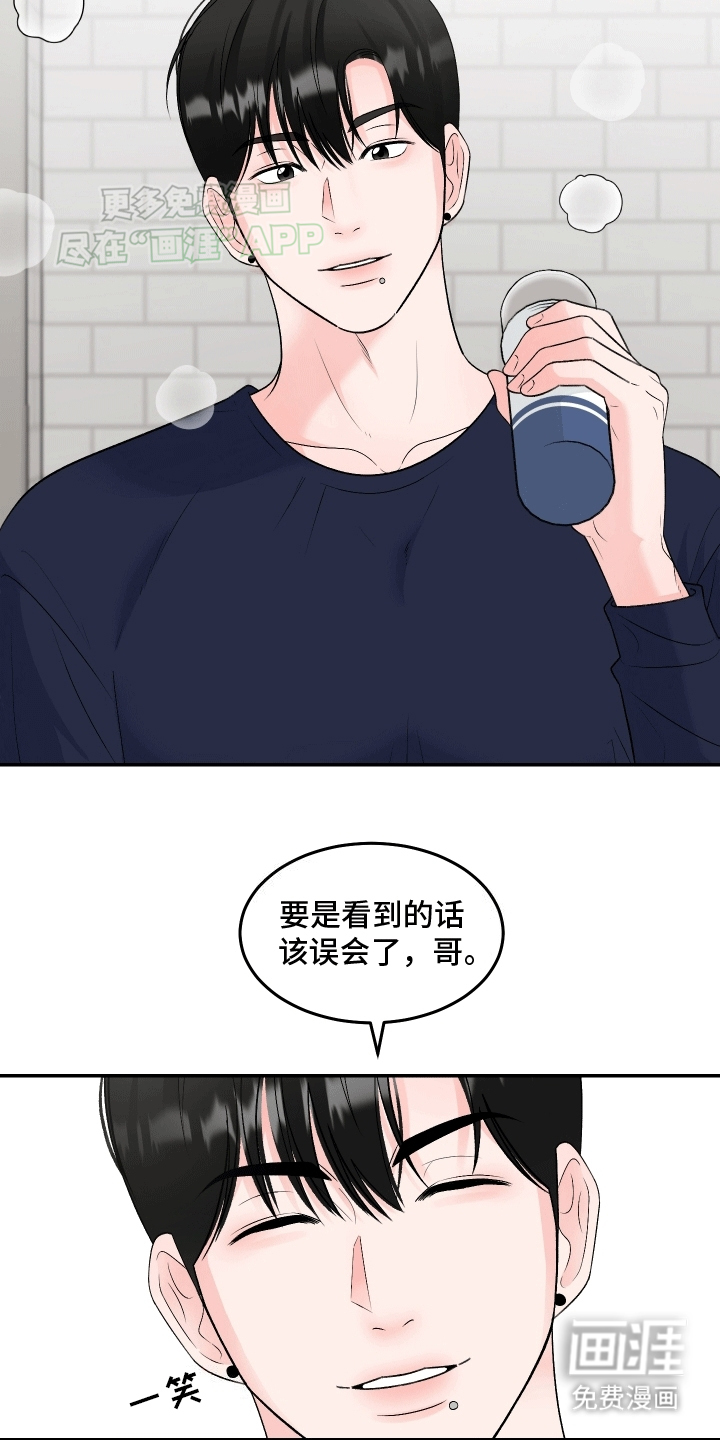 无法明说的情感第5话图