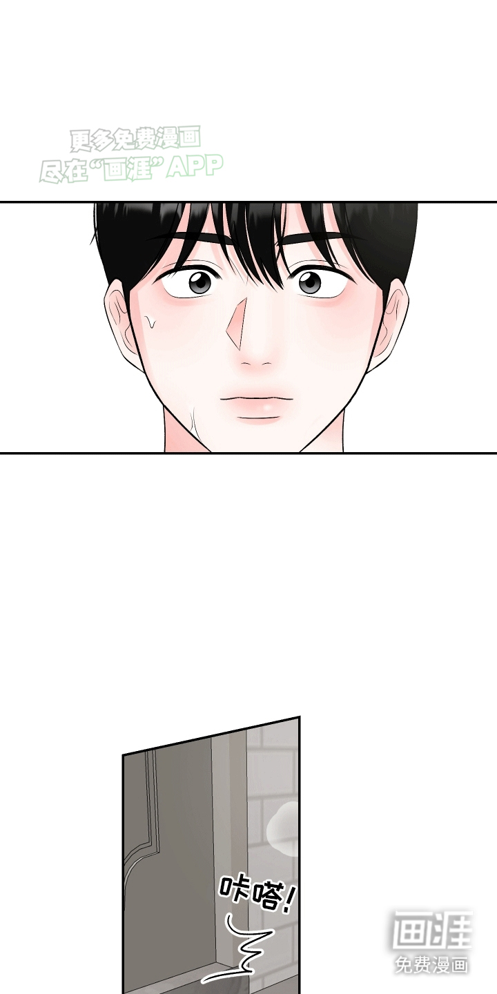 无法明说的情感 第5话 第18页