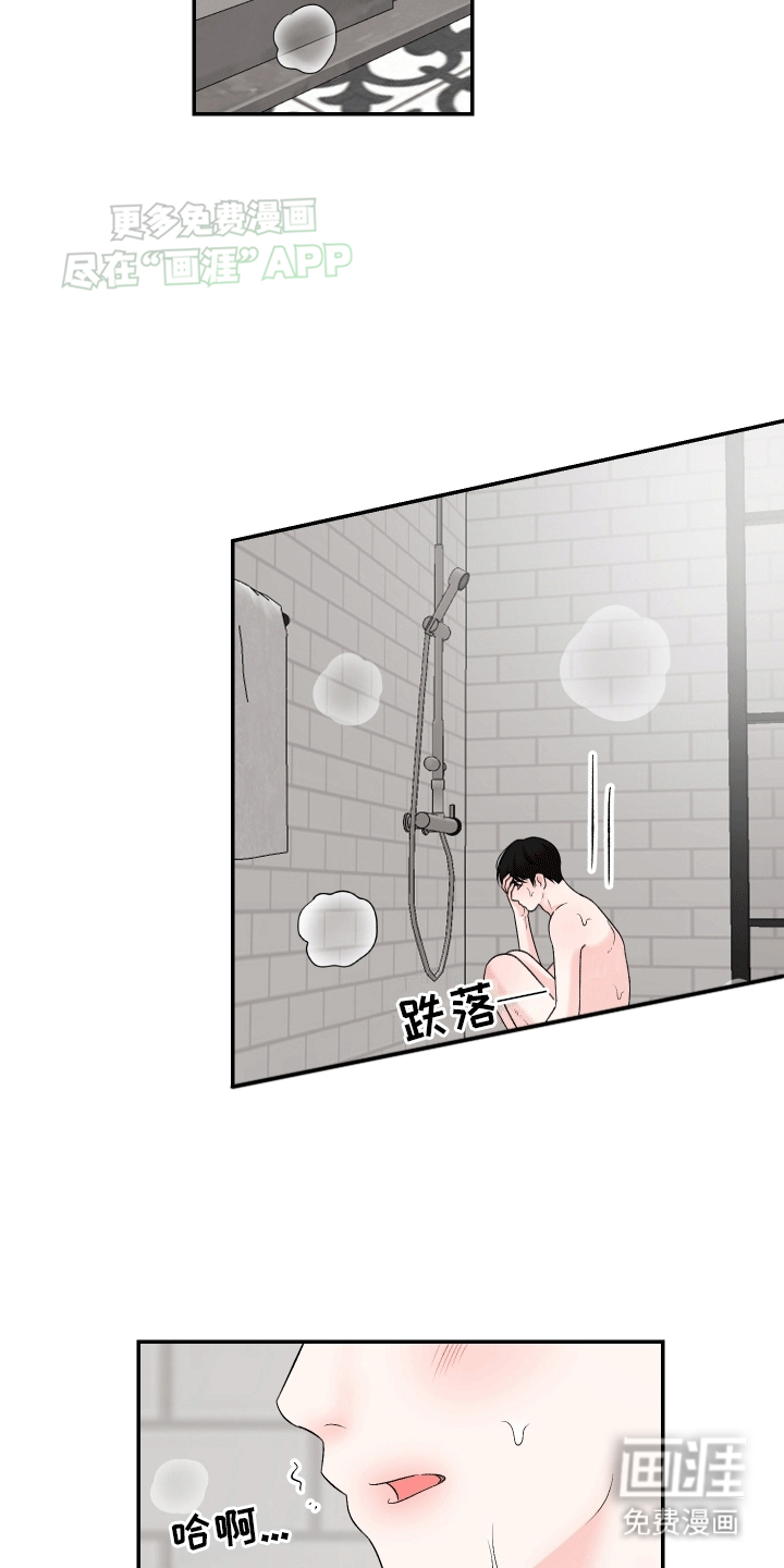 无法明说的情感 第5话 第19页