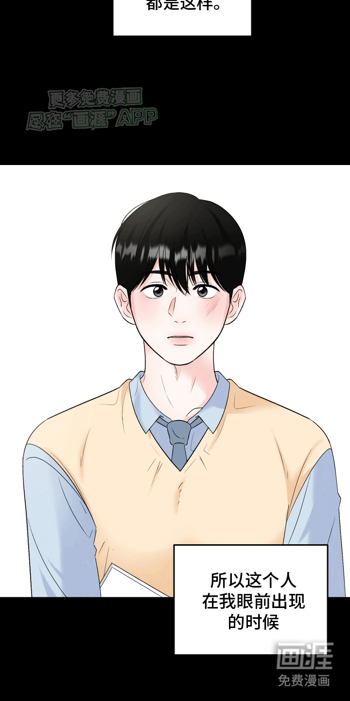 无法明说的情感第6话图