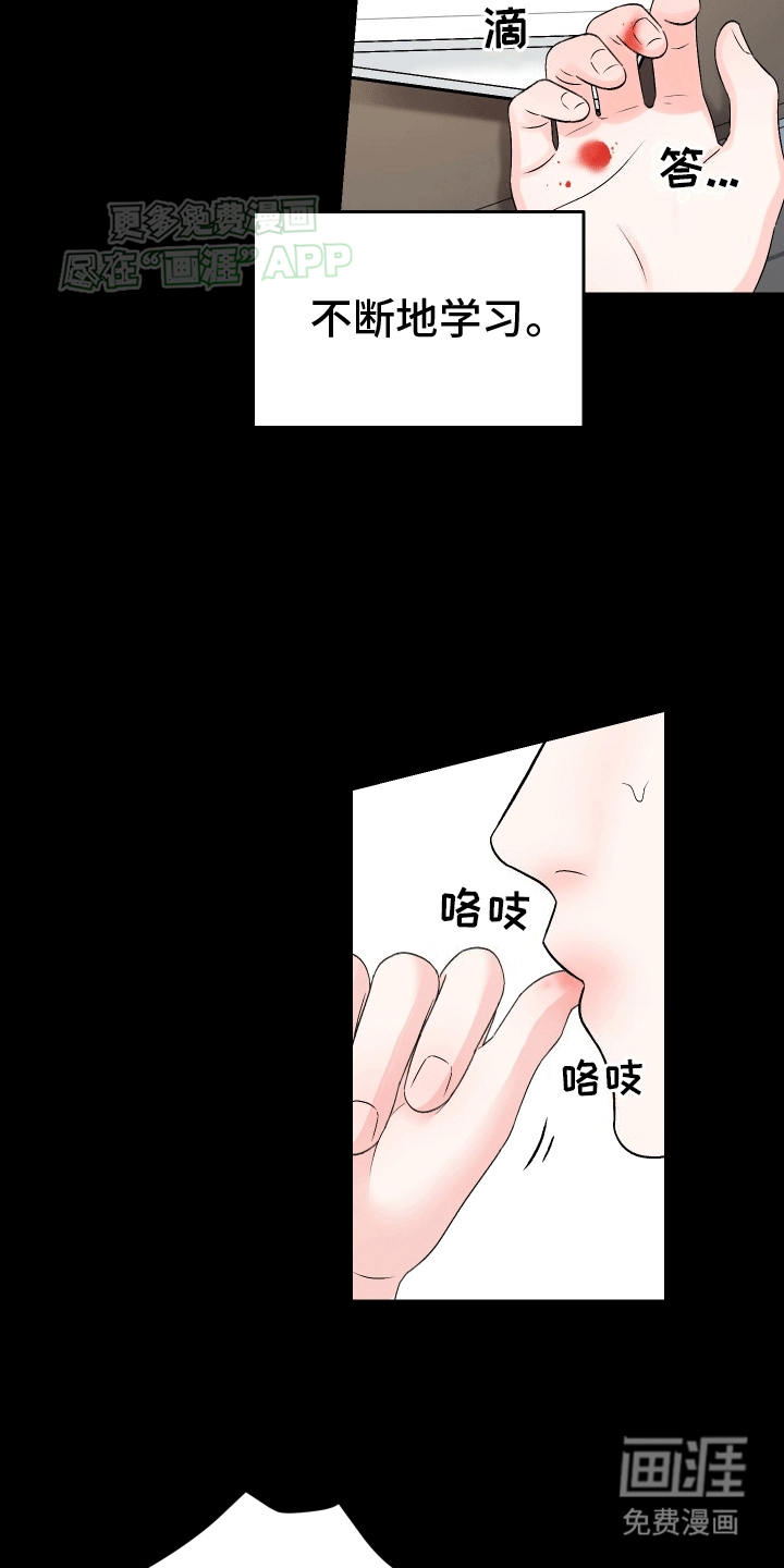 无法明说的情感第6话图